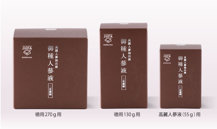 厚紙製外箱（高麗人蔘液用）