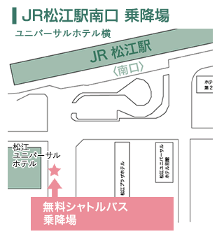 松江駅乗降場