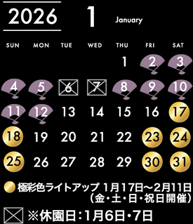2026年01月