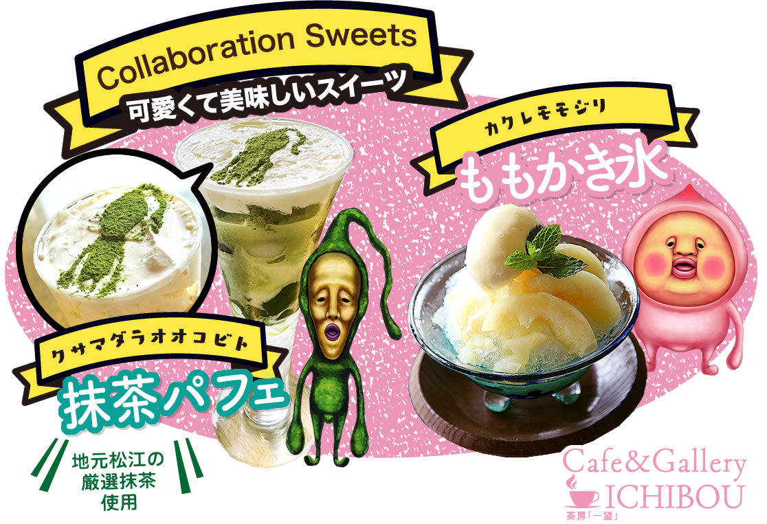 可愛くて美味しいスイーツ