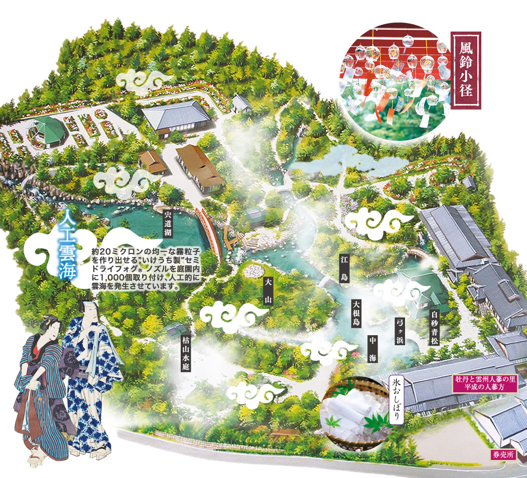 八雲の庭園