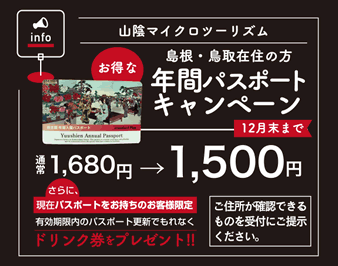 入園のご案内 入園案内 アクセス 日本庭園 由志園 公式サイト 入園のご案内 入園案内 アクセス 日本庭園 由志園 公式サイト