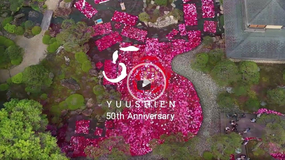 2025 由志園　假屋崎省吾展