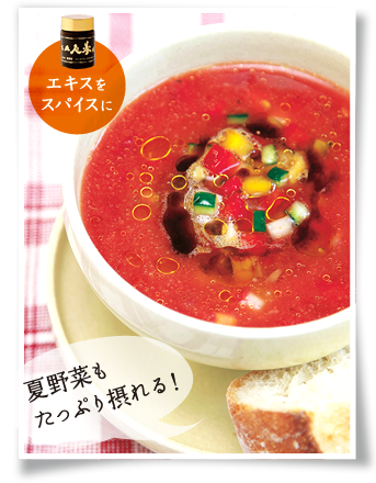 冷製トマトスープサラダ