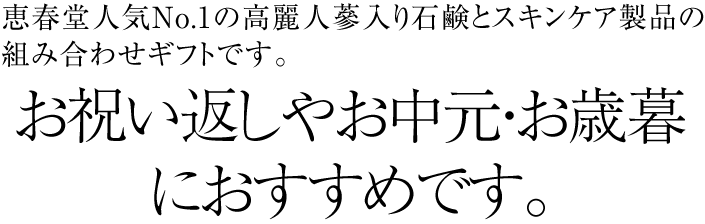 お祝い返しやお中元・お歳暮におすすめです。