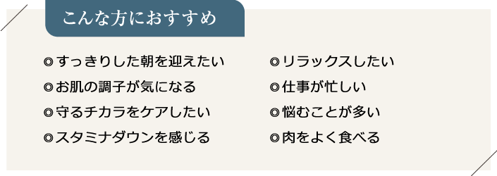 こんな方におすすめ！