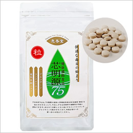 芯明源75（粒タイプ）〔1袋 100g（約500粒）〕