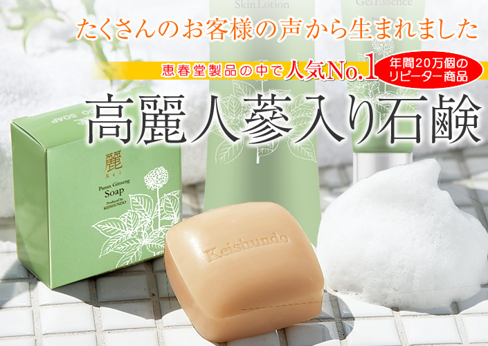 高麗人蔘入り石鹸 Aセット（100g×6個）ギフト箱入り